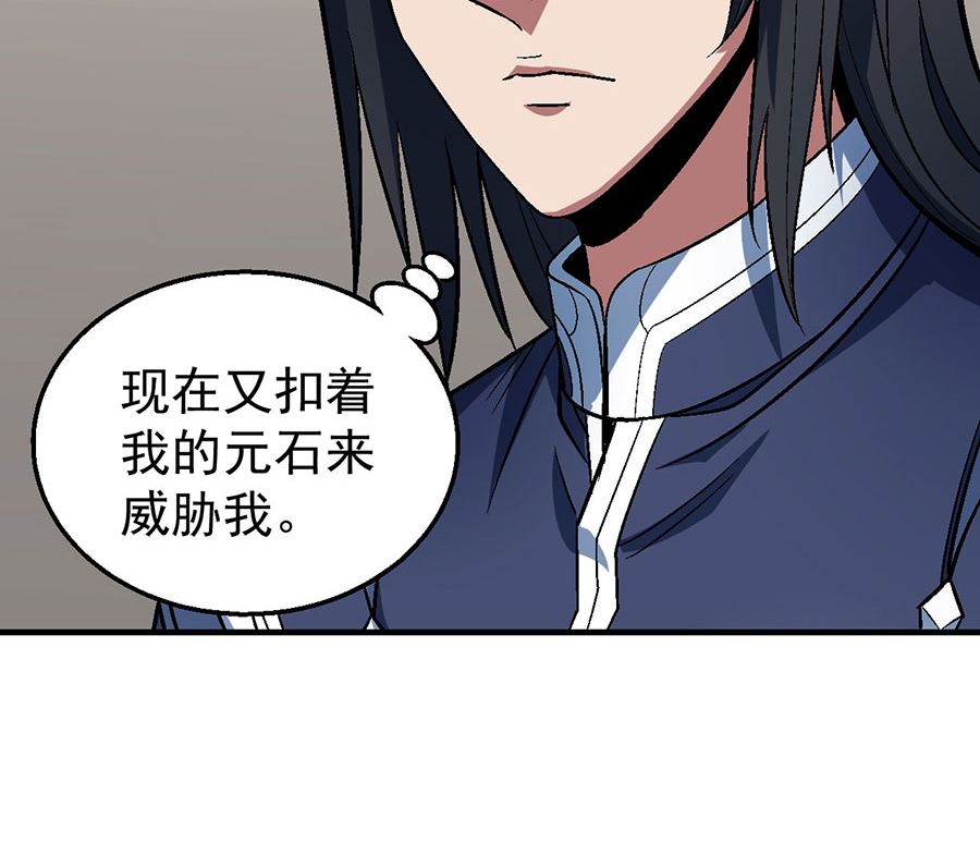 第121话 四方齐动（3）53
