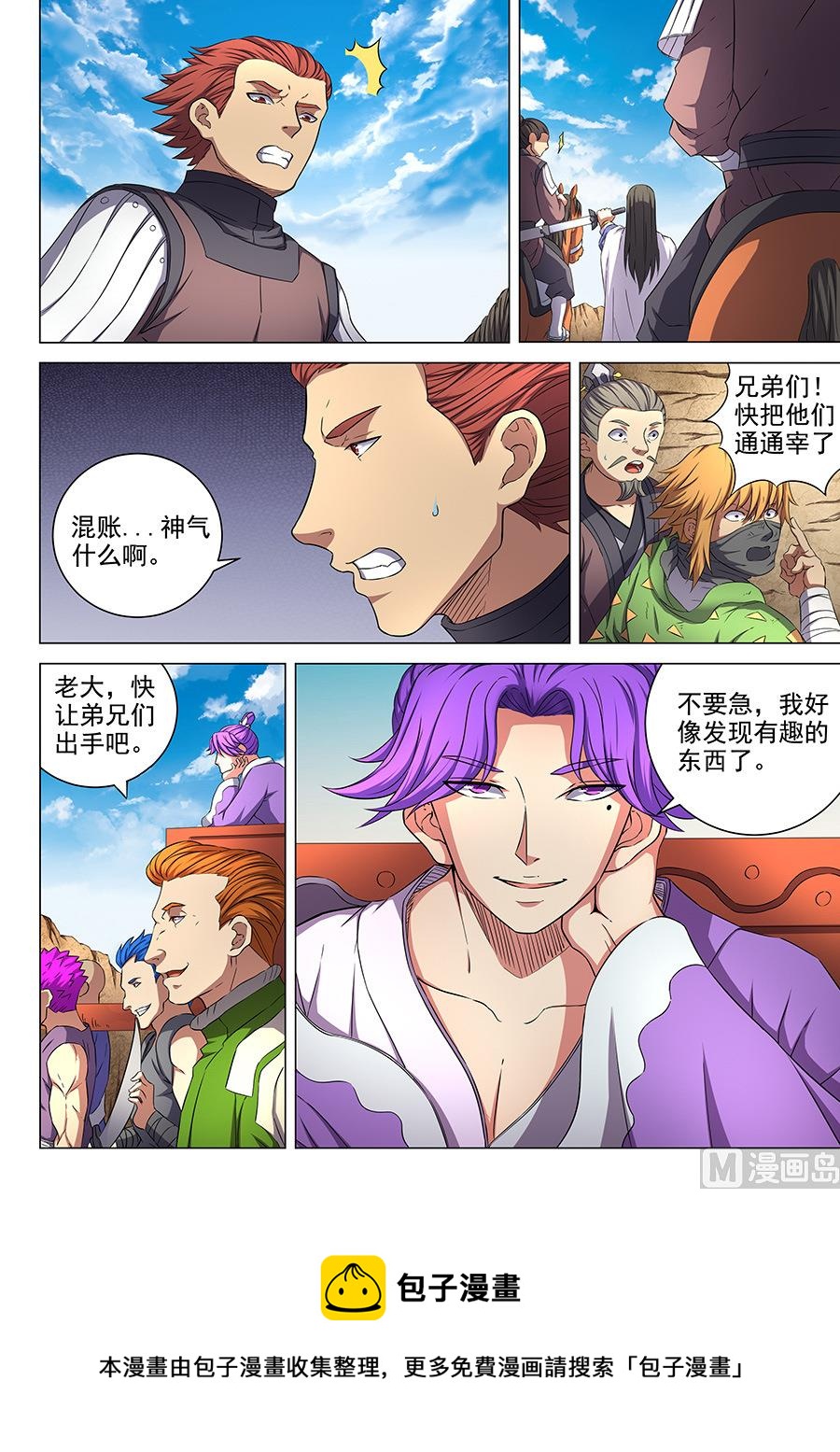 第55话 风波 28