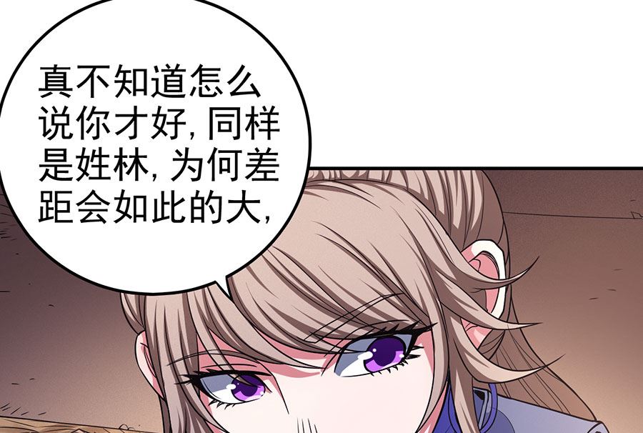 第102话 紫府（1）59