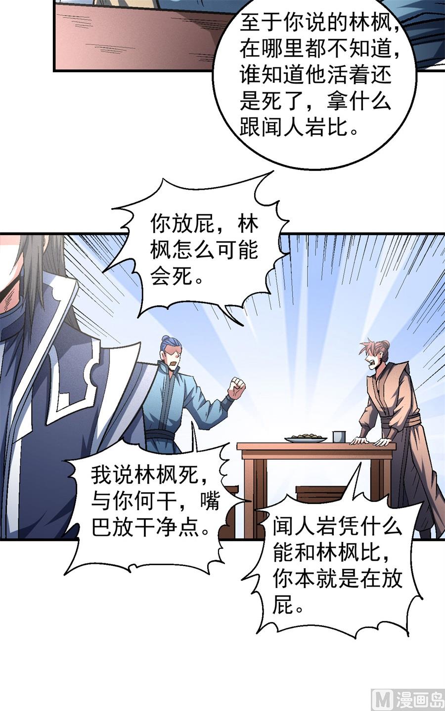 第135话 问鼎天下（3）30