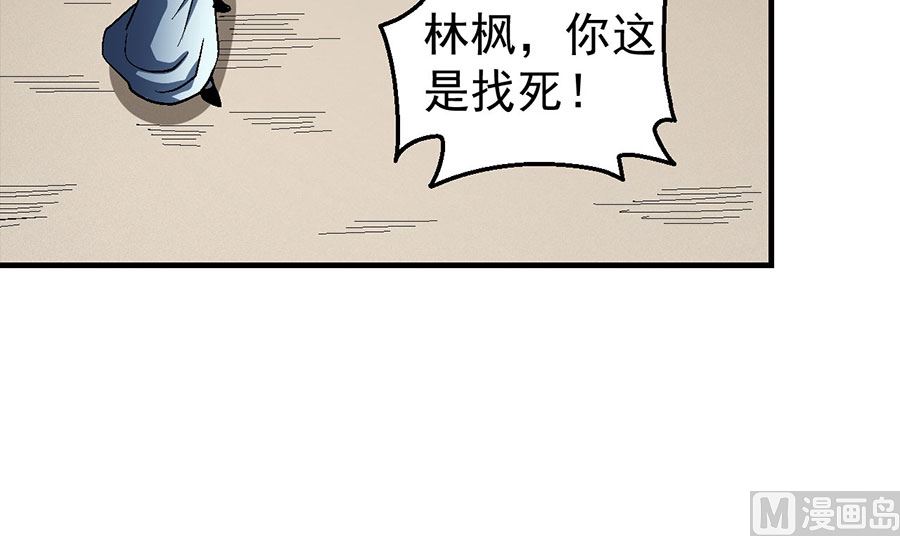 第123话 屠杀（1）12