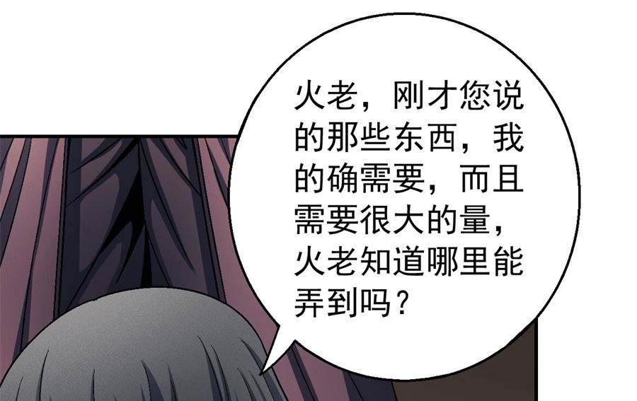 第117话 刀公子（3）68