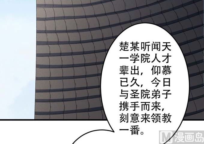 第160话 圣院降临（1）61