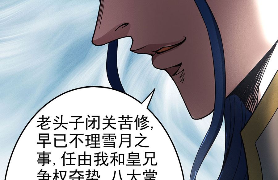 第111话 封侯拜相（3）53