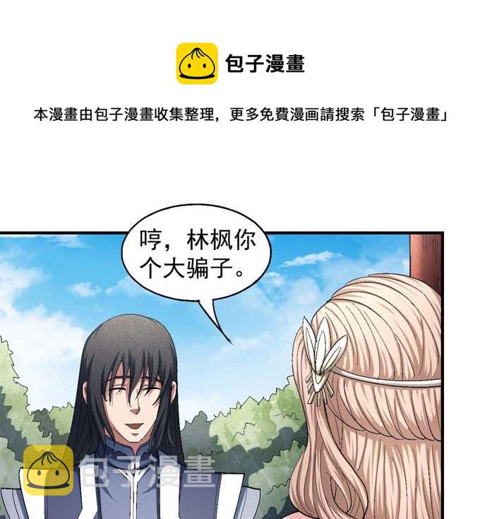 第155话 再见公主（3）0