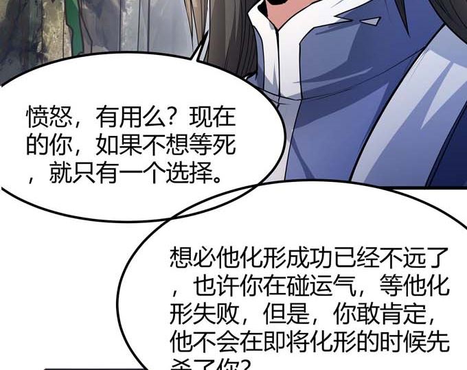 第179话 化形之说（2）10