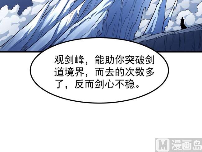 第168话 九龙山脉（1）37