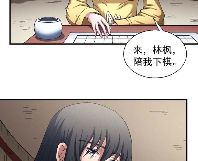 第155话 再见公主（2）30