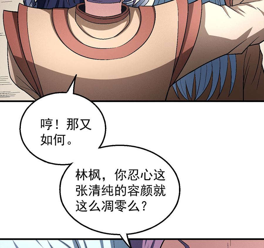 第129话 落霞宗（2）31