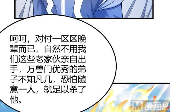 第173话 谁来杀（2）60