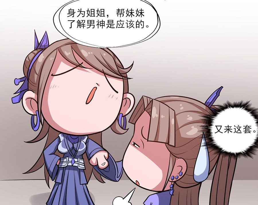 第101话 紫金山下（3）70