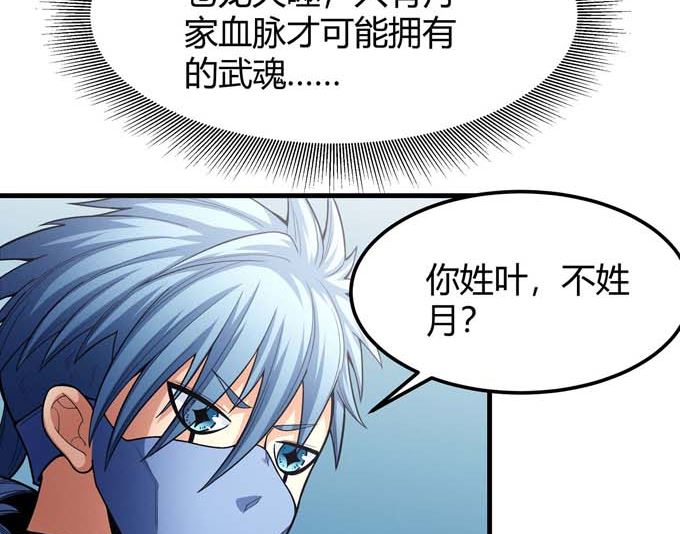 第176话 天噬（2）14