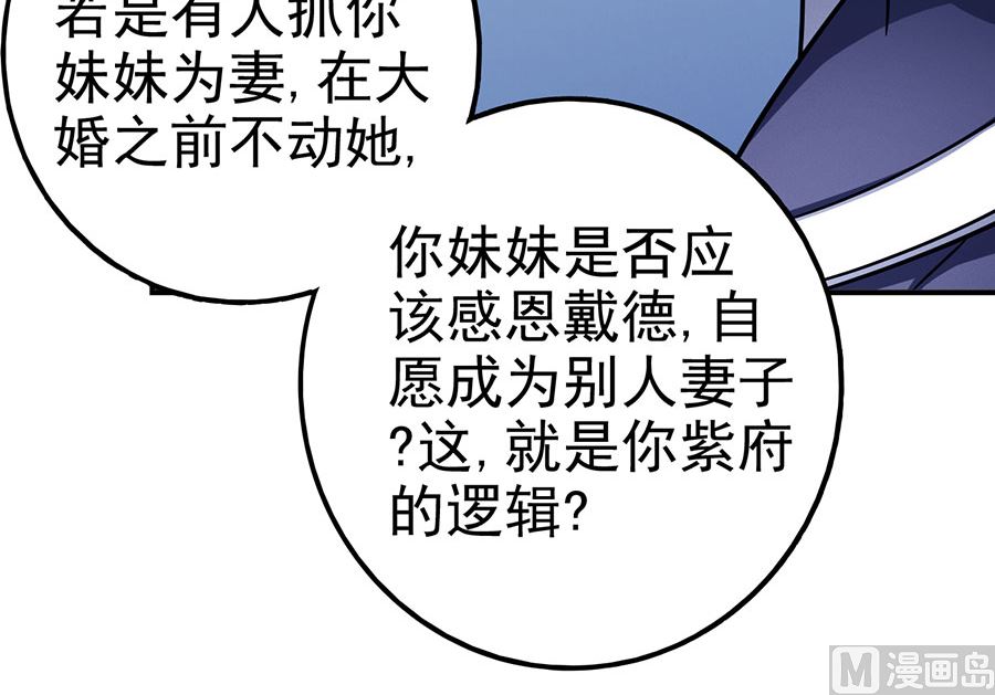 第103话 不配用剑（3）37