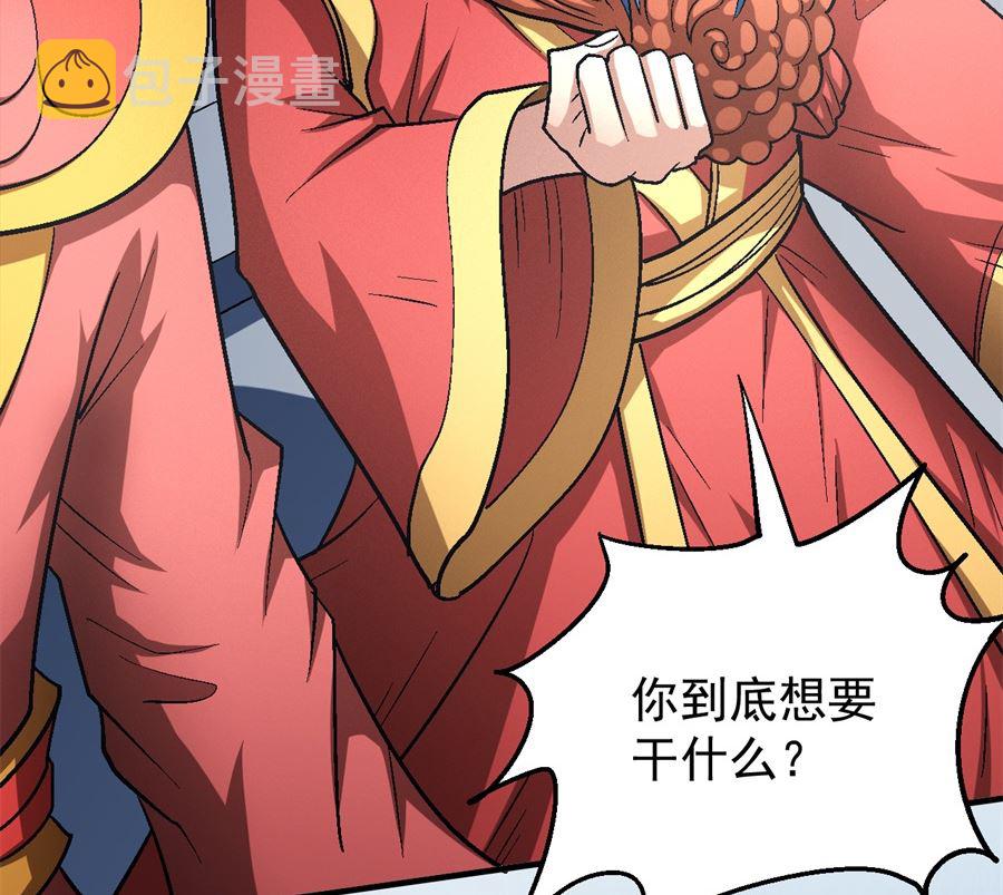 第136话 闻人大婚（3）43