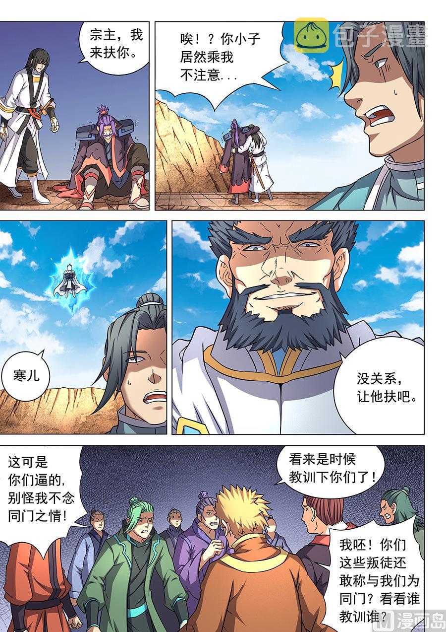 第44话 生死抉择 35