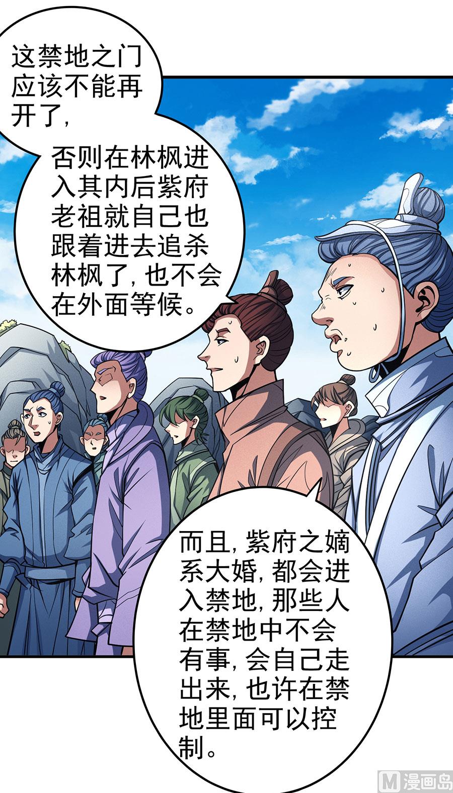 第107话 恐怖的强者（2）3