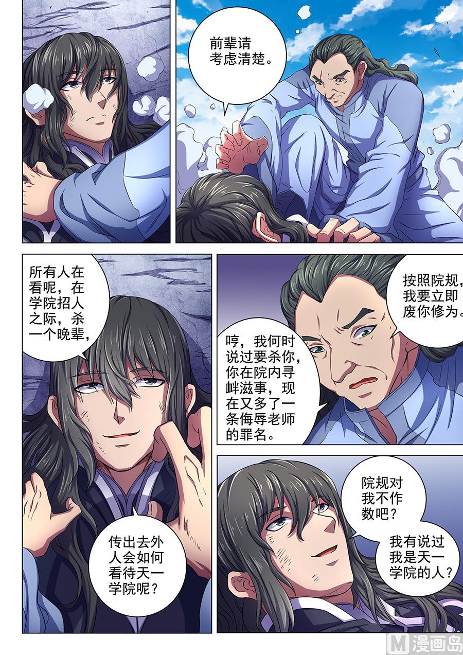 第64话 寒梅傲雪 26