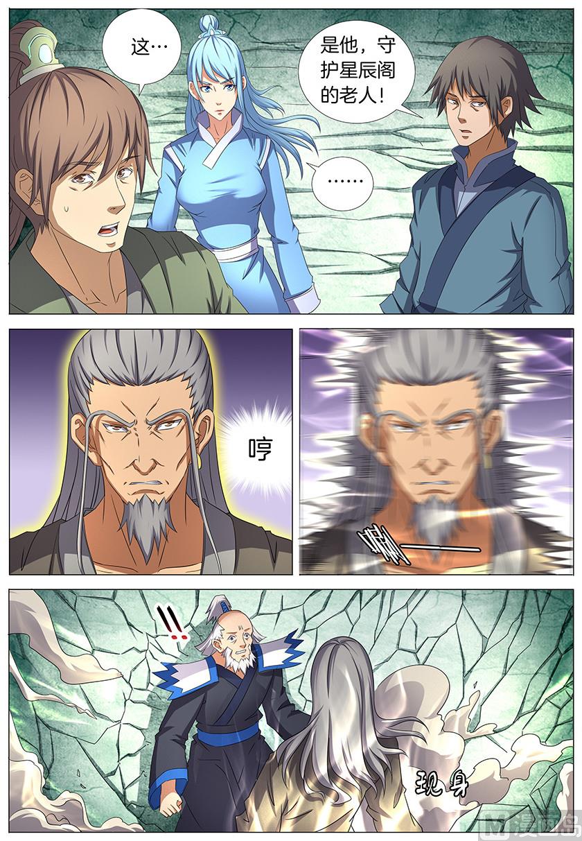 第33话 传说中的废武魂 12