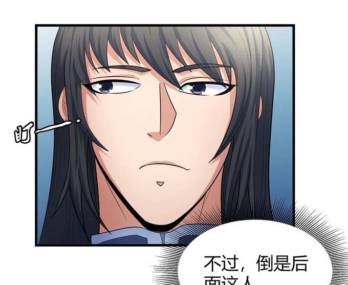 第163话 禁军统领（2）65