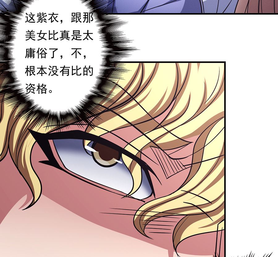 第103话 不配用剑（1）42