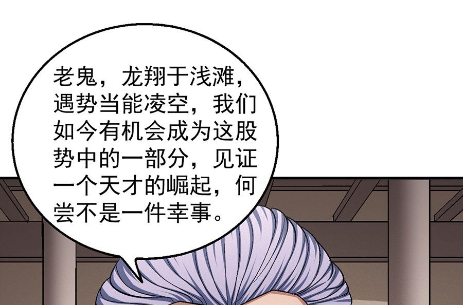 第128话 龙翔浅滩（2）26