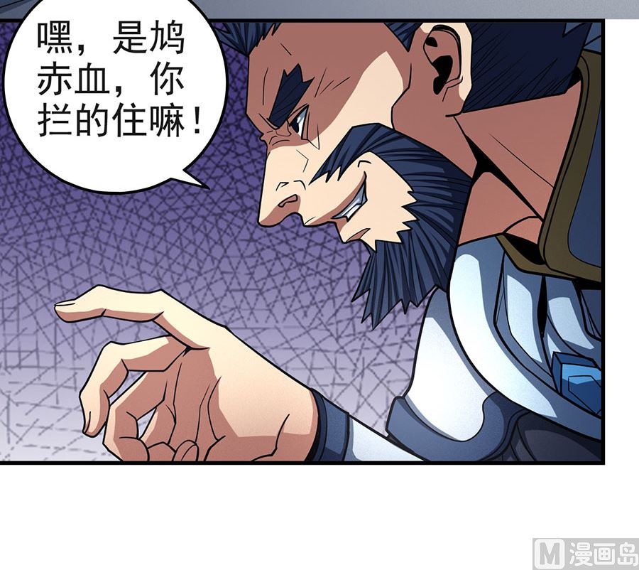 第109话 诛杀统领（3）55