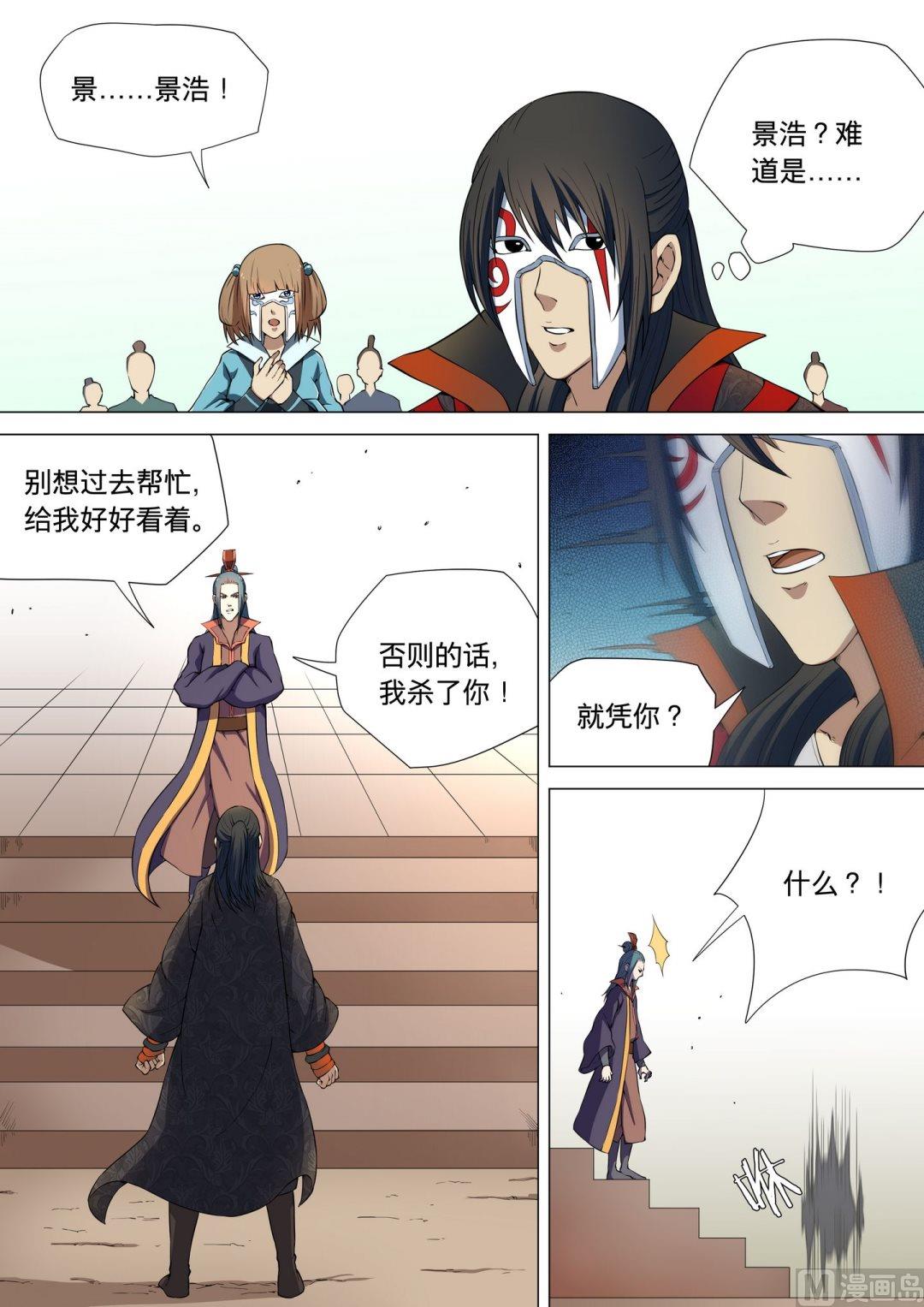 第7话 血溅生死台 上6