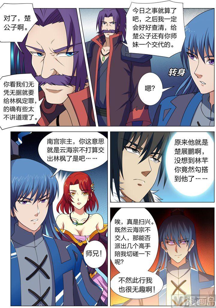 第13话 恐怖的阴影（上)7