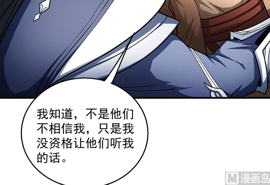 第129话 落霞宗（3）59
