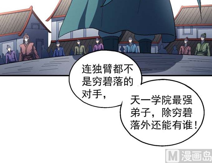 第148话 第一之争（3）16