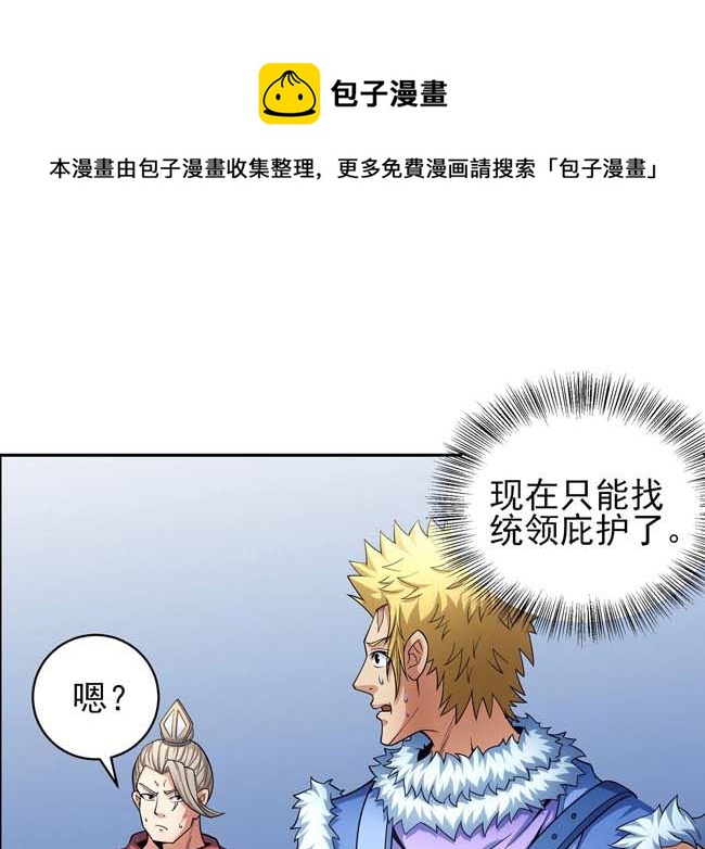 第165话 谁能救你（3）0