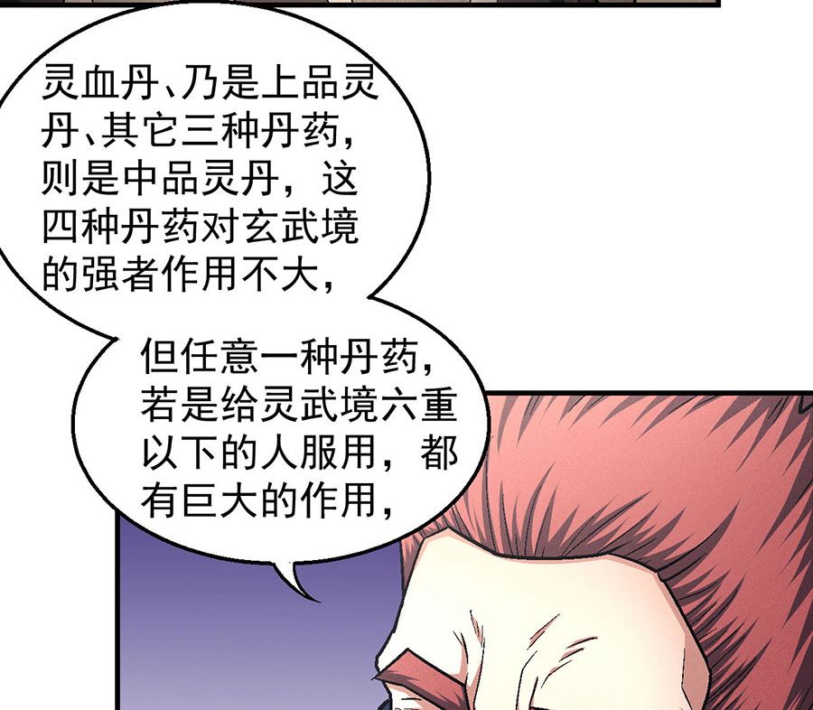 第131话 大战前夕（1）4