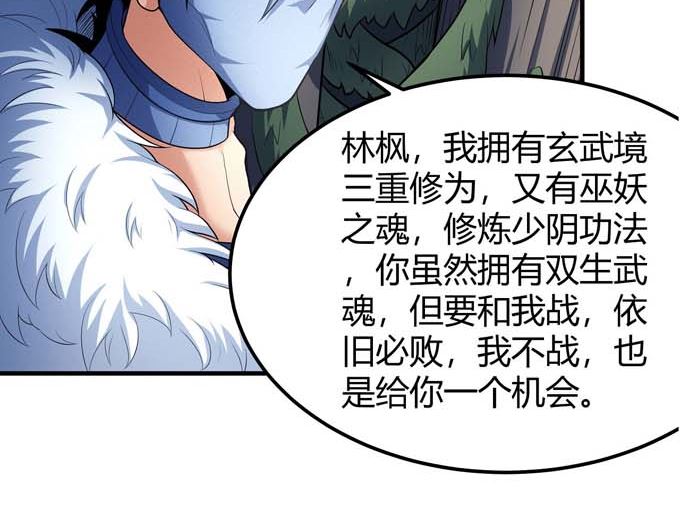 第176话 天噬（2）45