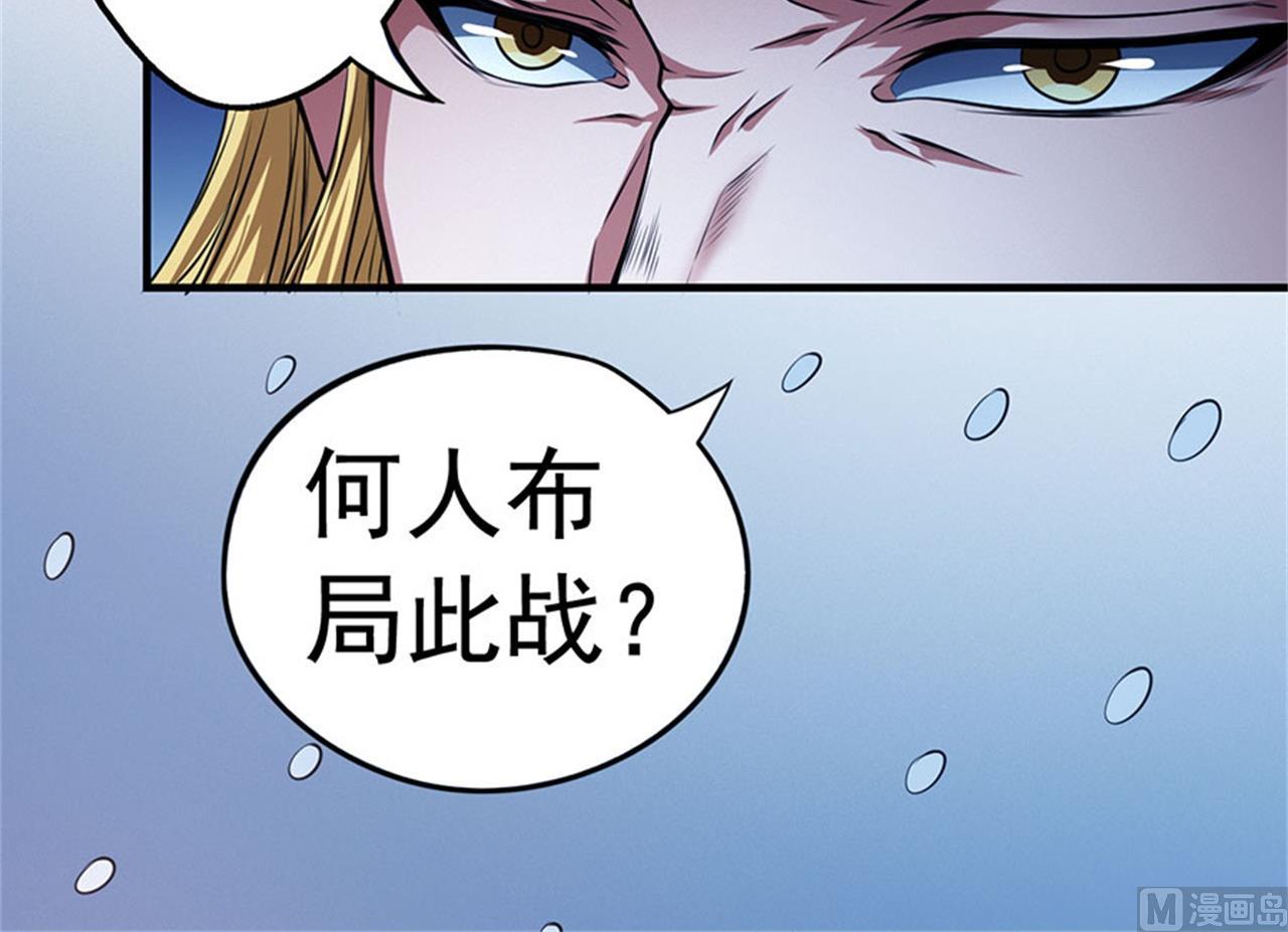 第97话 烈火焚城 238