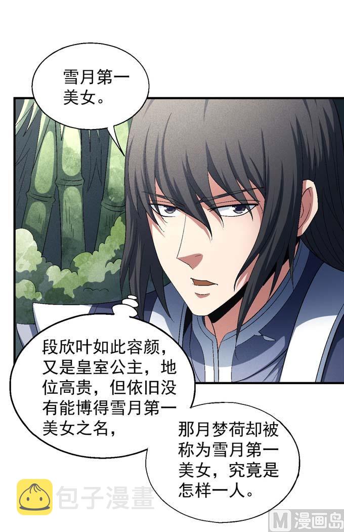 第155话 再见公主（3）19