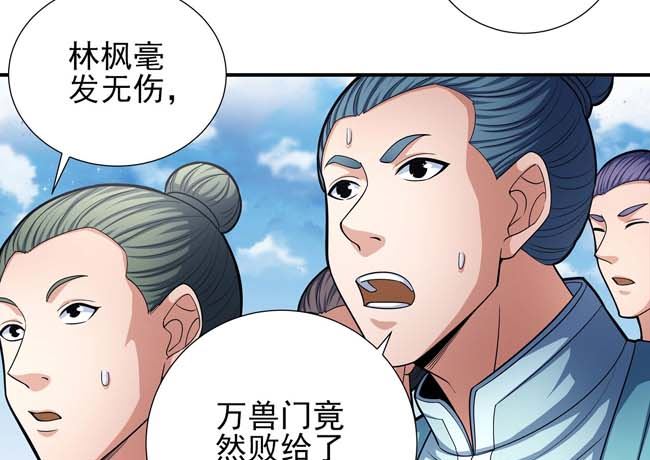 第174话 你行吗（3）31