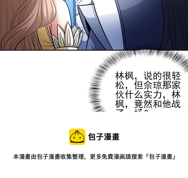 第167话 师兄妹（3）72