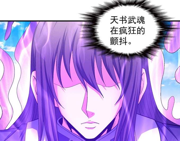 第158话 颤动的天书（2）39