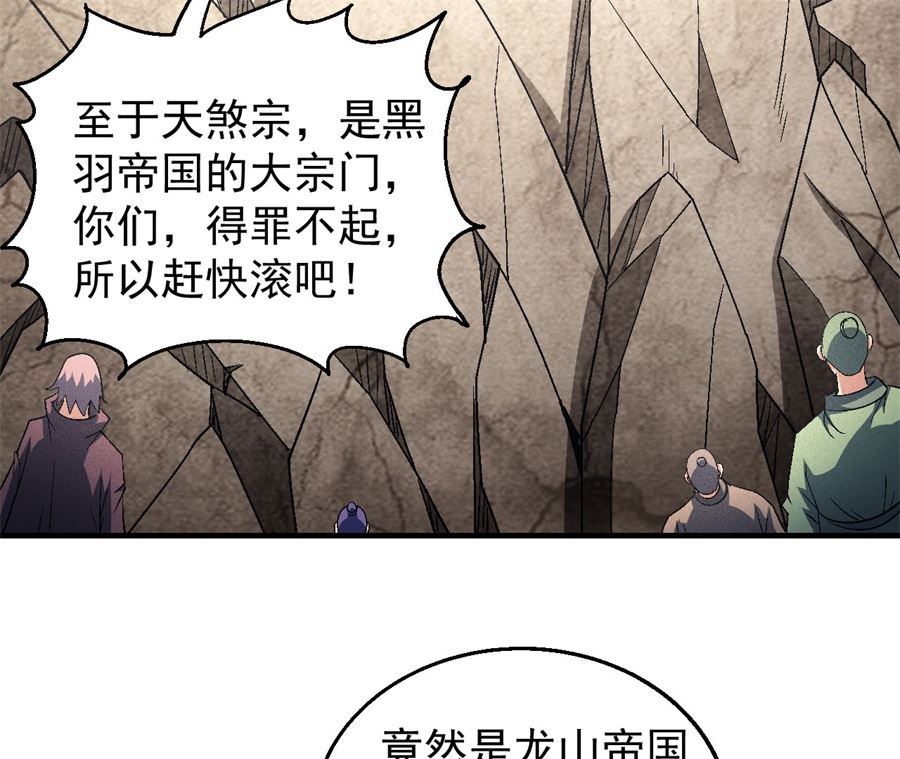 第132话 帝国势力（3）9
