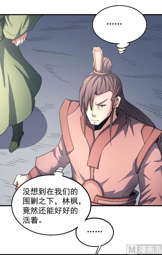 第145话 围杀（3）31