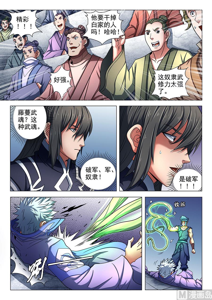 第75话 生死囚斗 31