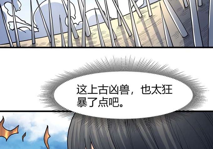 第178话 上古凶兽（2）41