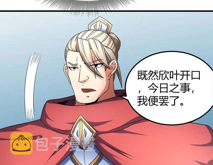 第164话 黑莲之威（3）27