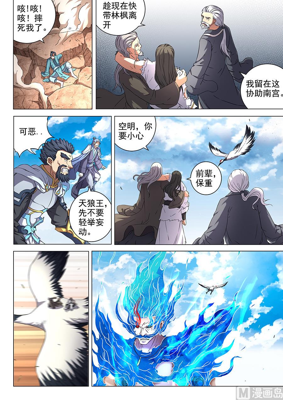 第49话 脱离 12