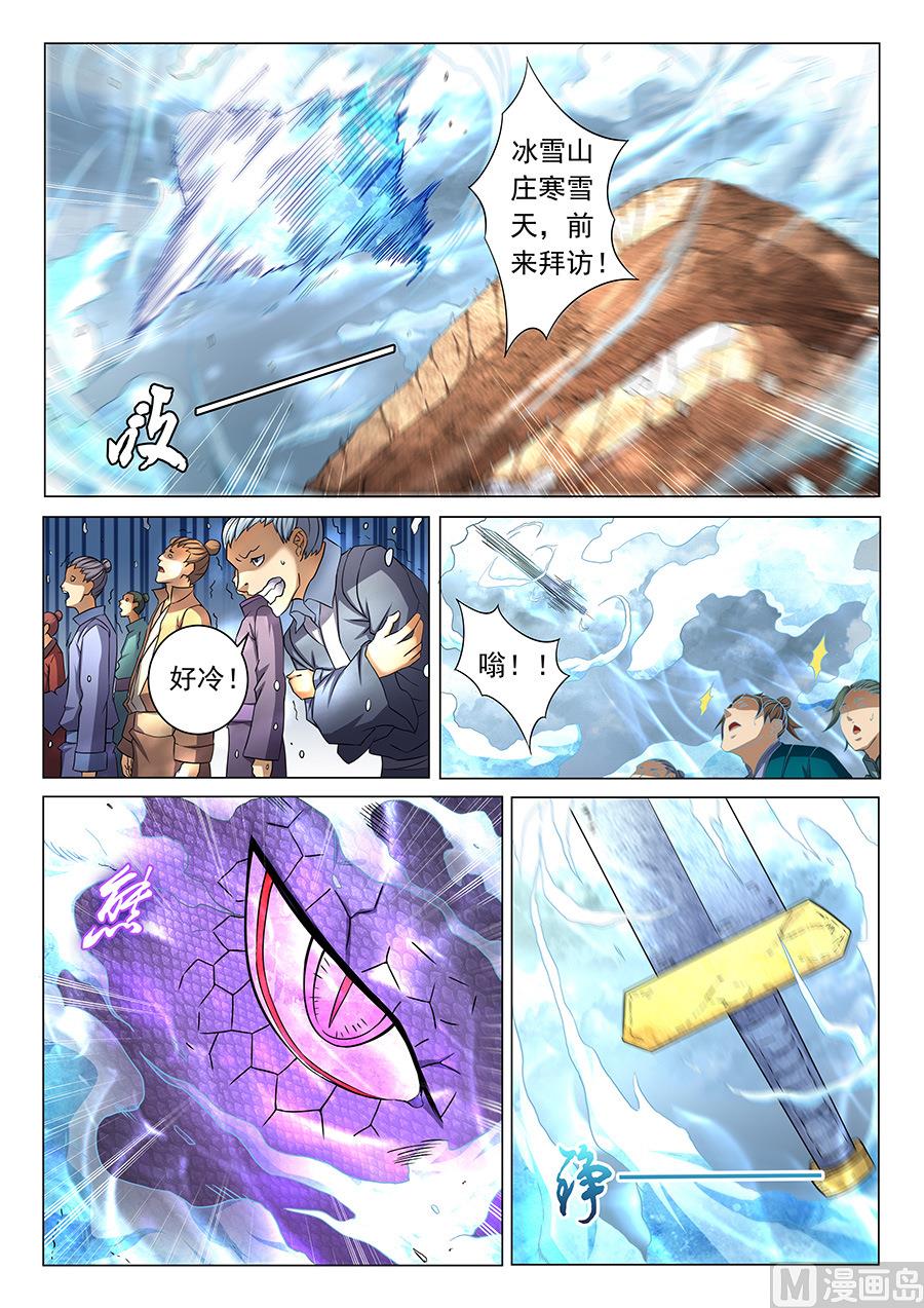 第38话 长老对峙 25