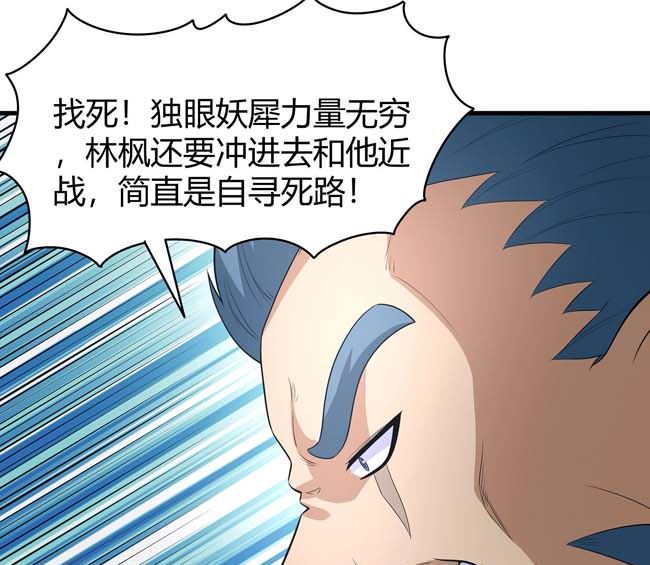第175话 巫妖之魂（1）79
