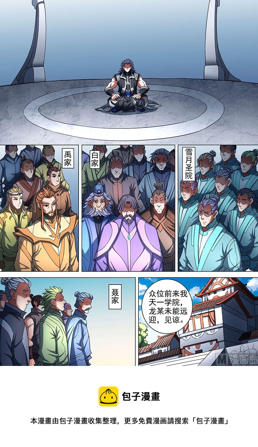 第86话 交锋 18