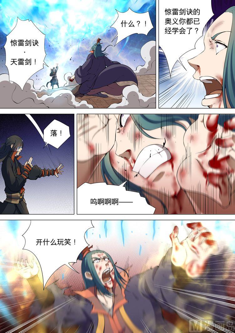 第8话 强者爲尊 上7