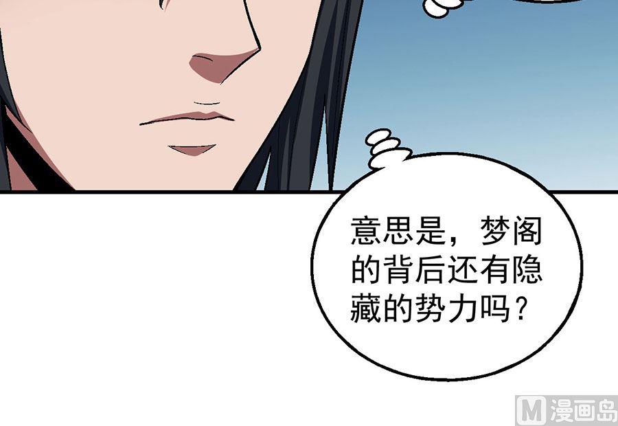 第121话 四方齐动（1）8