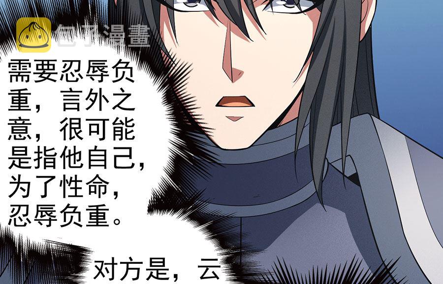 第100话 奇妙的境界（1）4